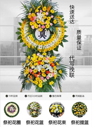 安徽阜阳市颍上县关屯乡花圈代送